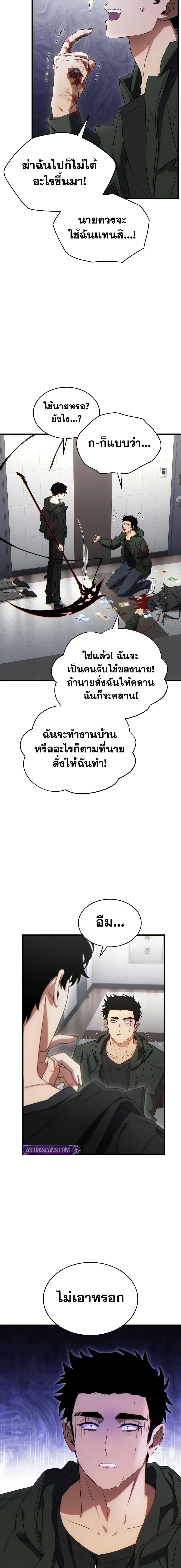 Read The Max-Level Player 100th Regression TH Manga Online