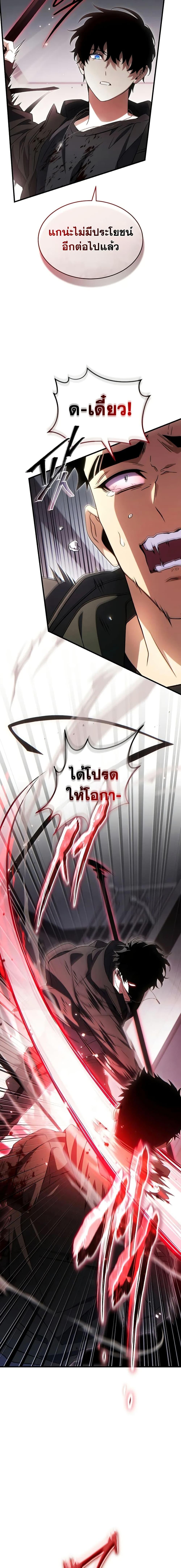 Read The Max-Level Player 100th Regression TH Manga Online