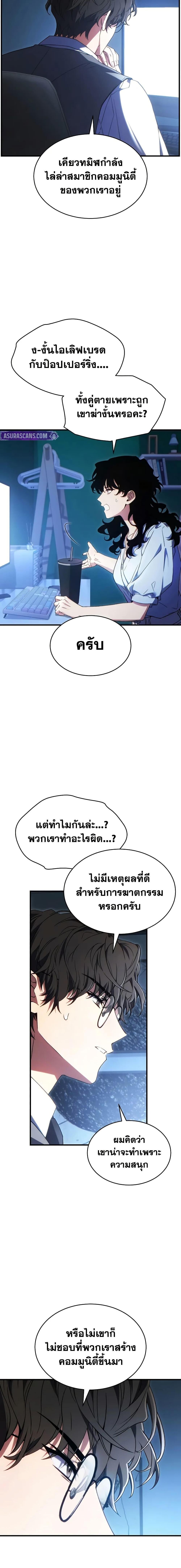 Read The Max-Level Player 100th Regression TH Manga Online