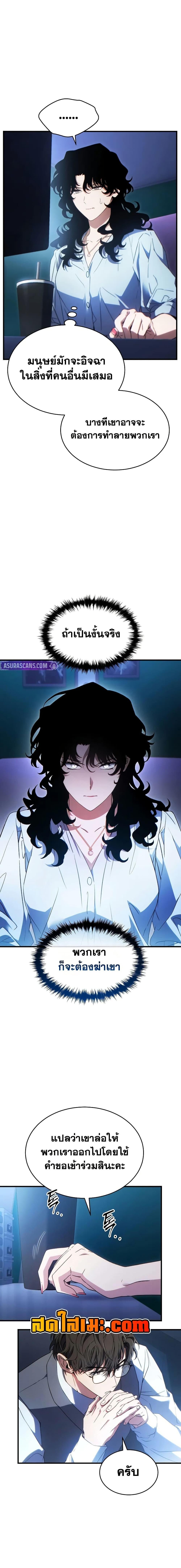 Read The Max-Level Player 100th Regression TH Manga Online