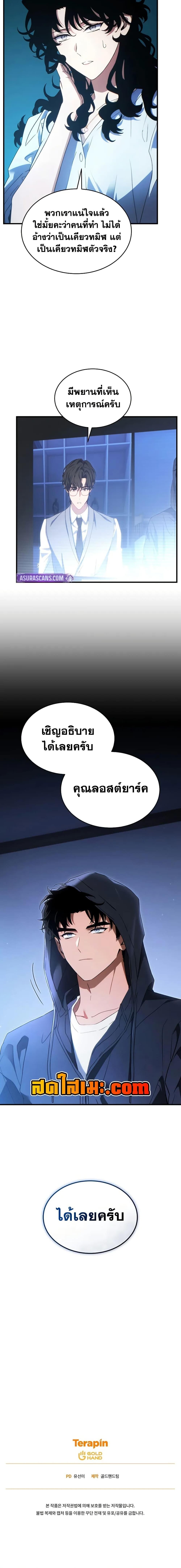 Read The Max-Level Player 100th Regression TH Manga Online