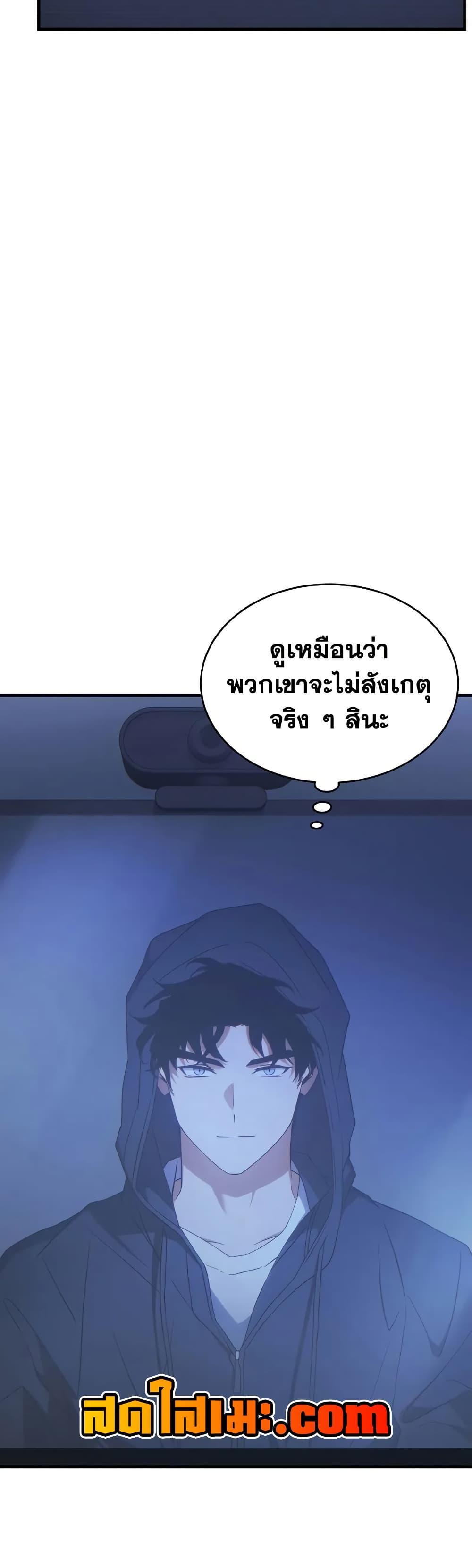 Read The Max-Level Player 100th Regression TH Manga Online