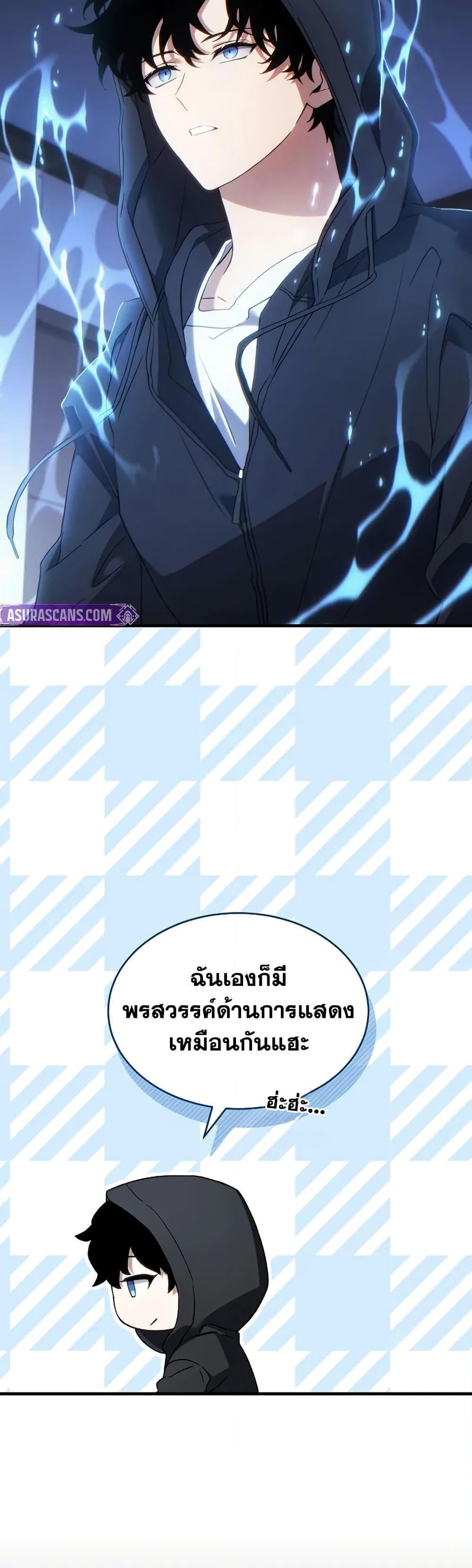 Read The Max-Level Player 100th Regression TH Manga Online