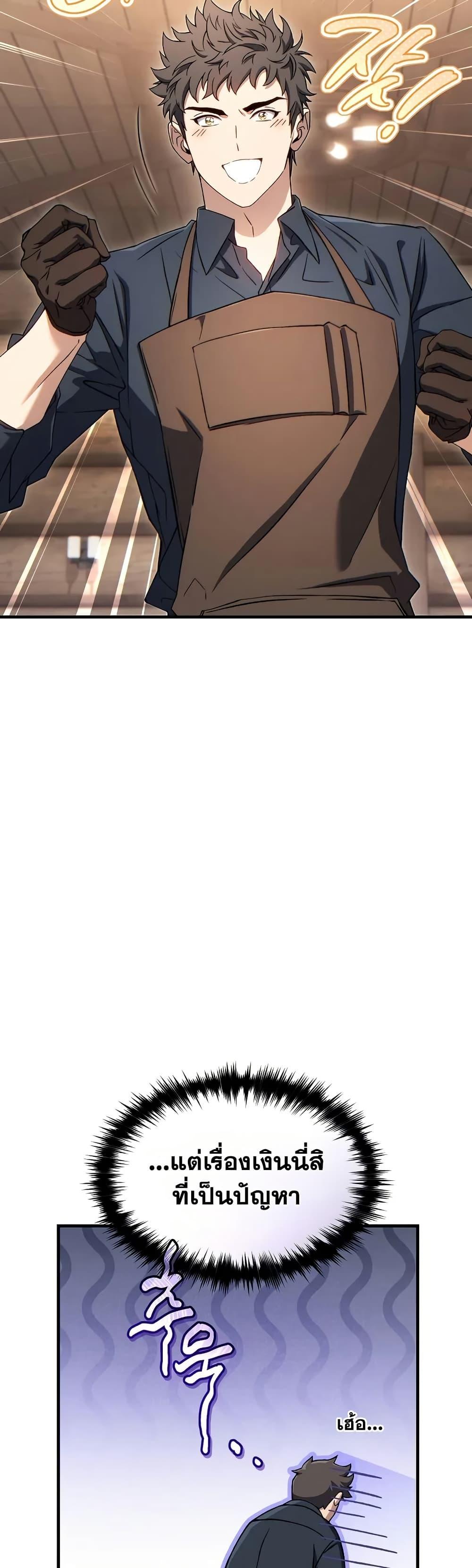 Read The Max-Level Player 100th Regression TH Manga Online