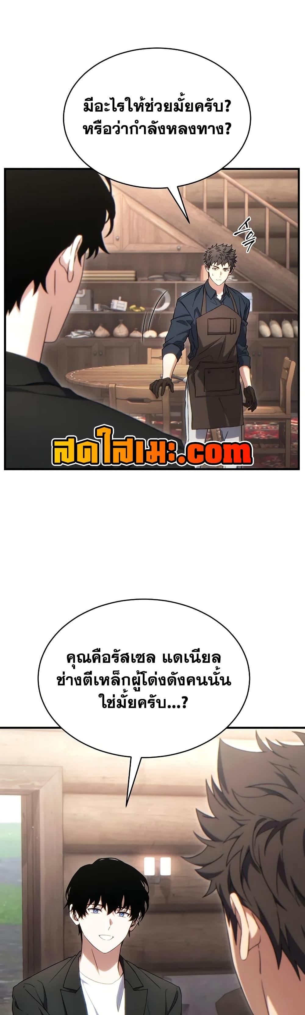 Read The Max-Level Player 100th Regression TH Manga Online