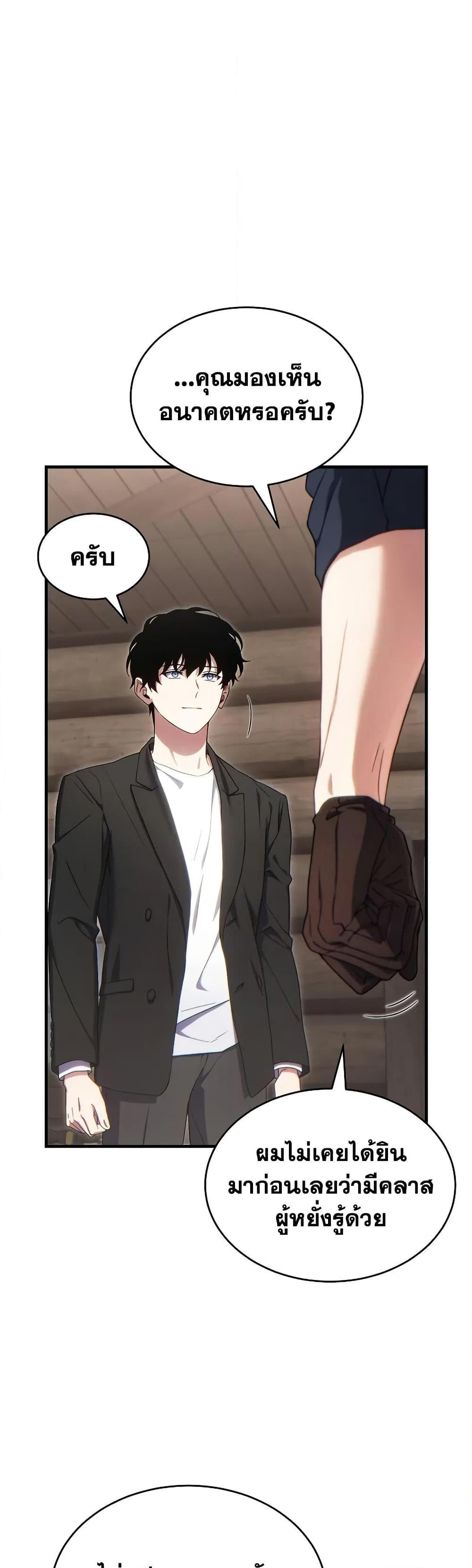 Read The Max-Level Player 100th Regression TH Manga Online