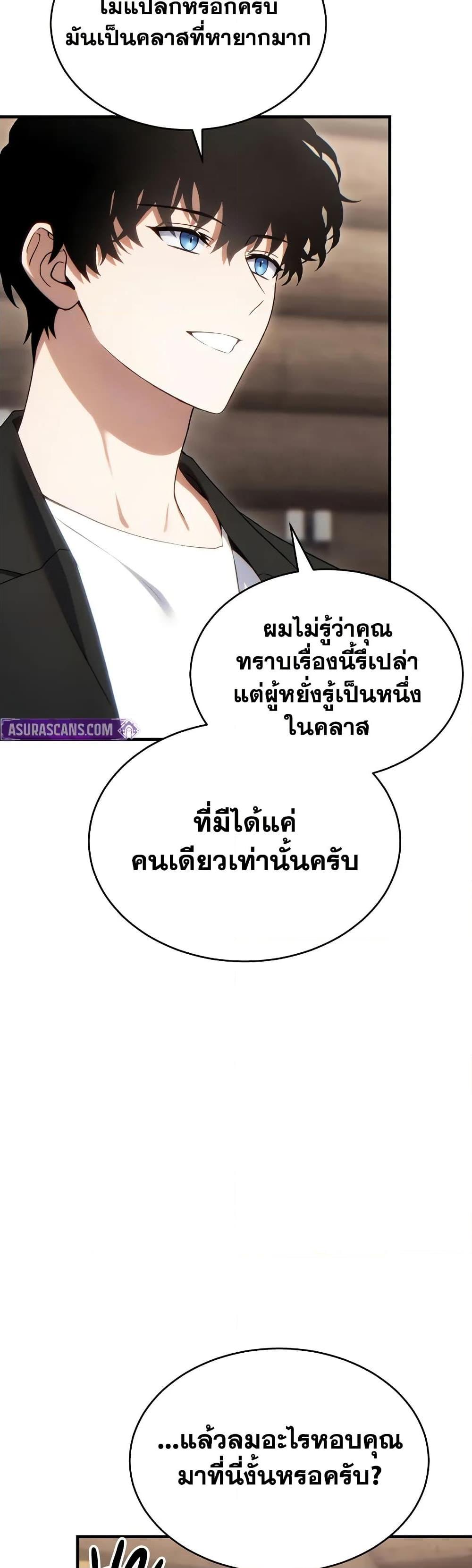 Read The Max-Level Player 100th Regression TH Manga Online