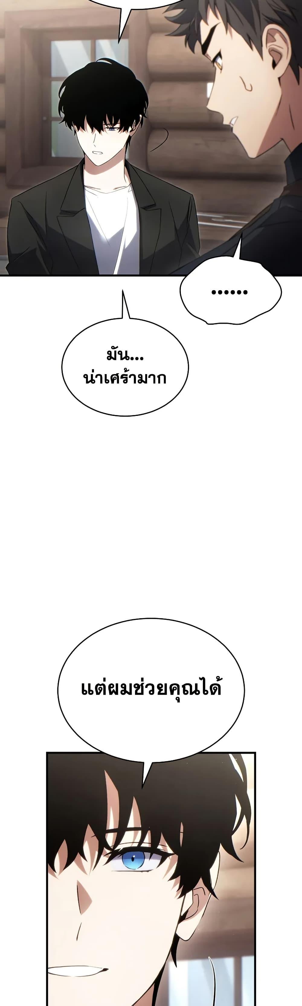 Read The Max-Level Player 100th Regression TH Manga Online