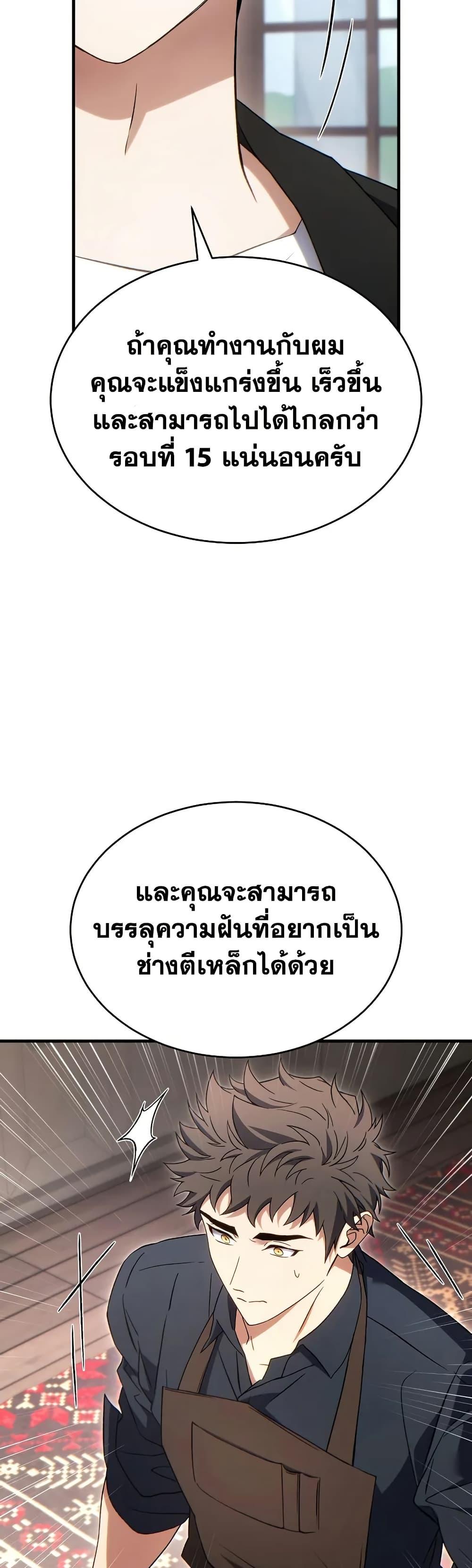 Read The Max-Level Player 100th Regression TH Manga Online