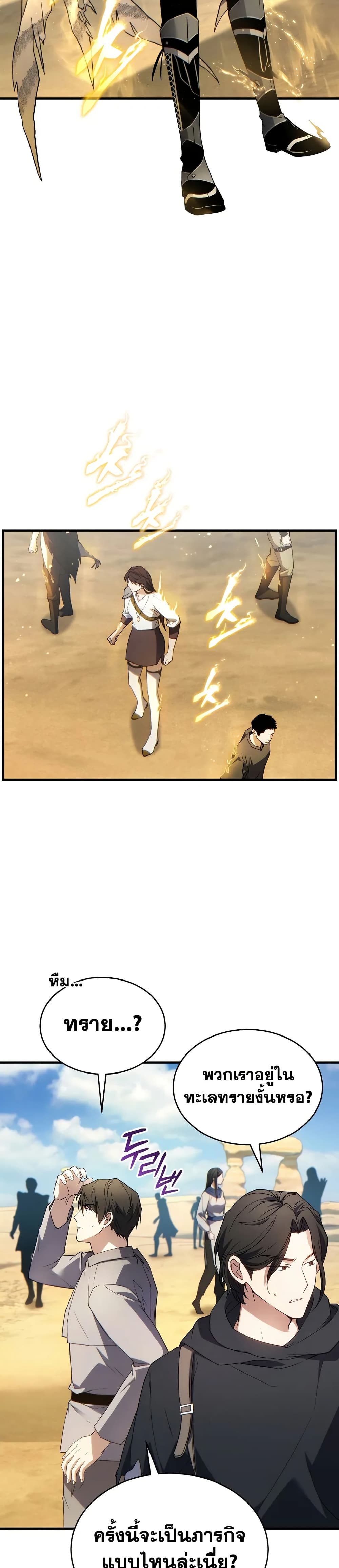 Read The Max-Level Player 100th Regression TH Manga Online