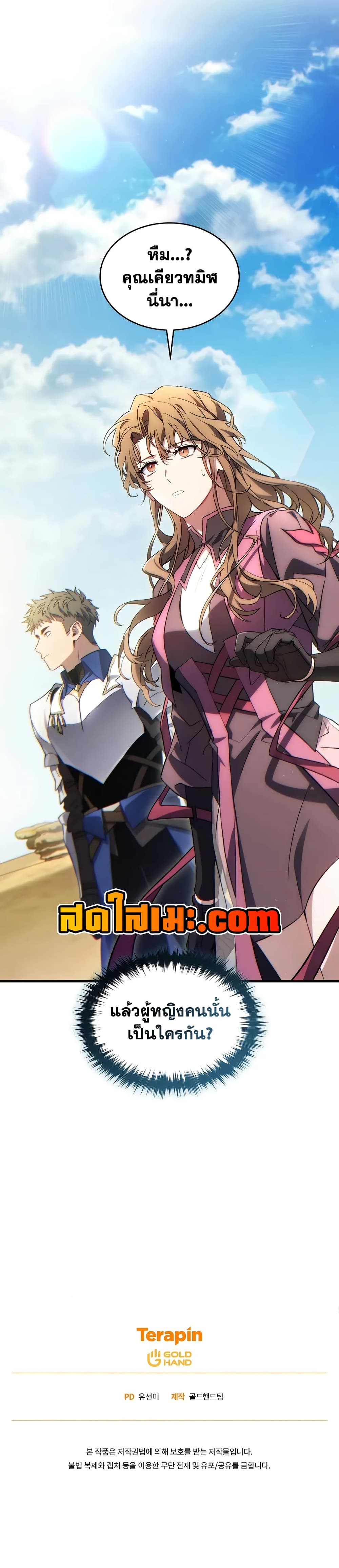 Read The Max-Level Player 100th Regression TH Manga Online