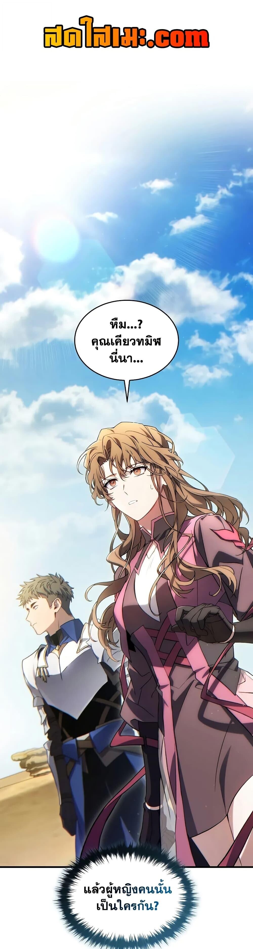 Read The Max-Level Player 100th Regression TH Manga Online