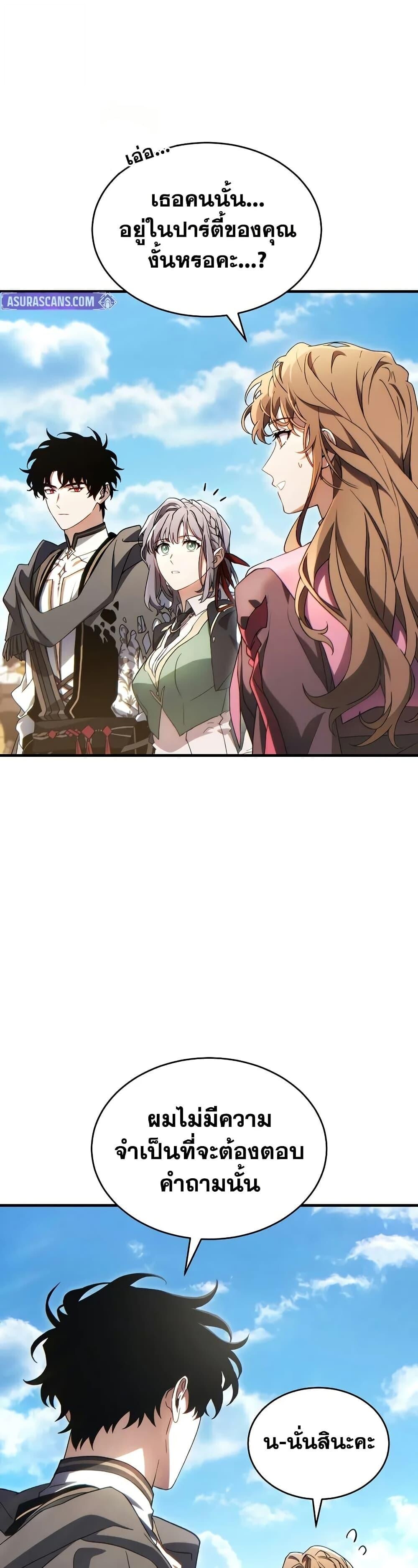 Read The Max-Level Player 100th Regression TH Manga Online