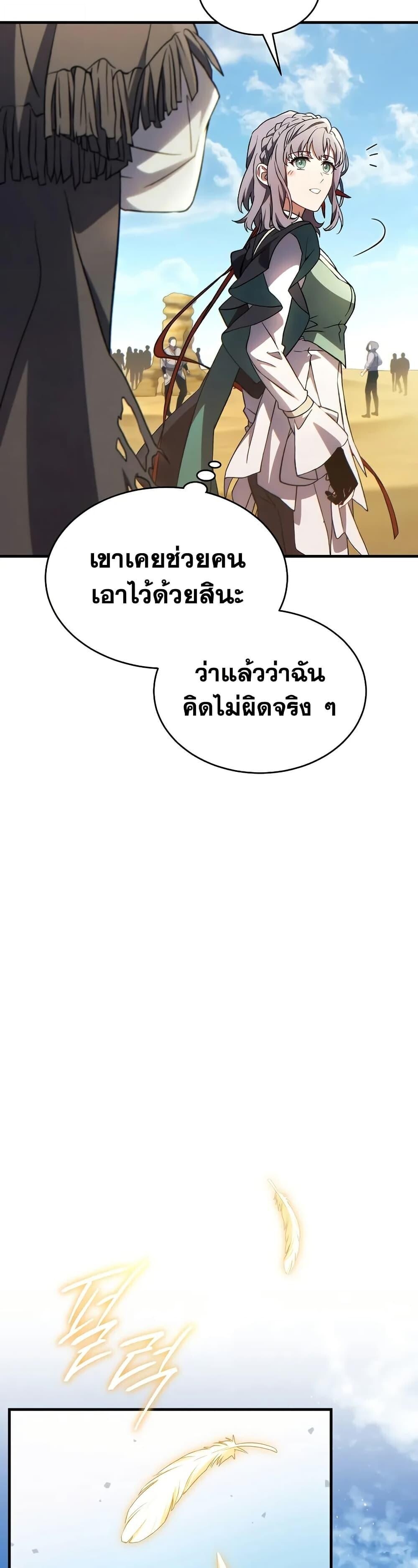 Read The Max-Level Player 100th Regression TH Manga Online