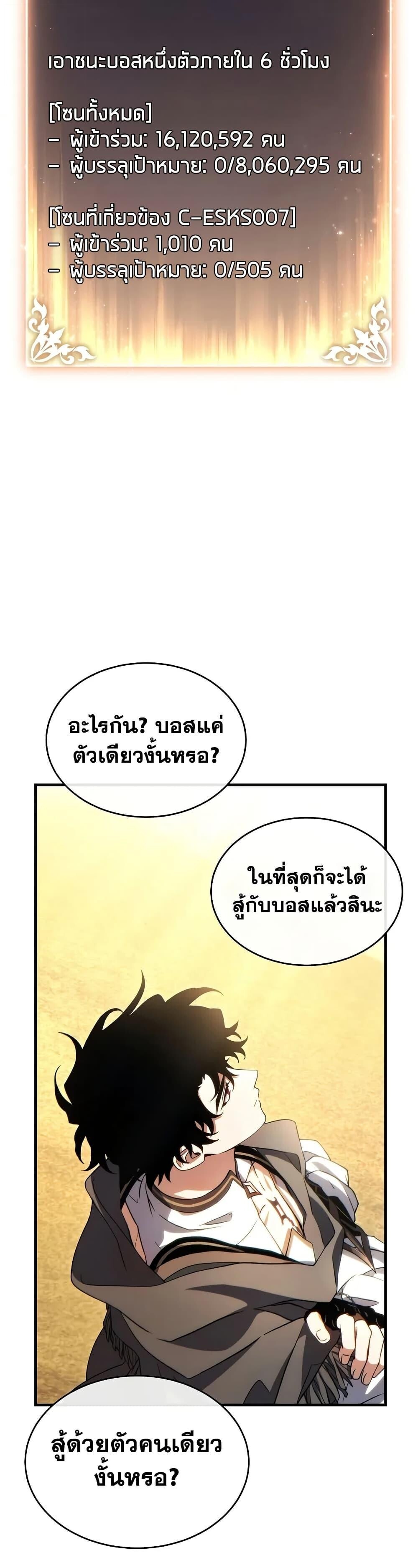 Read The Max-Level Player 100th Regression TH Manga Online