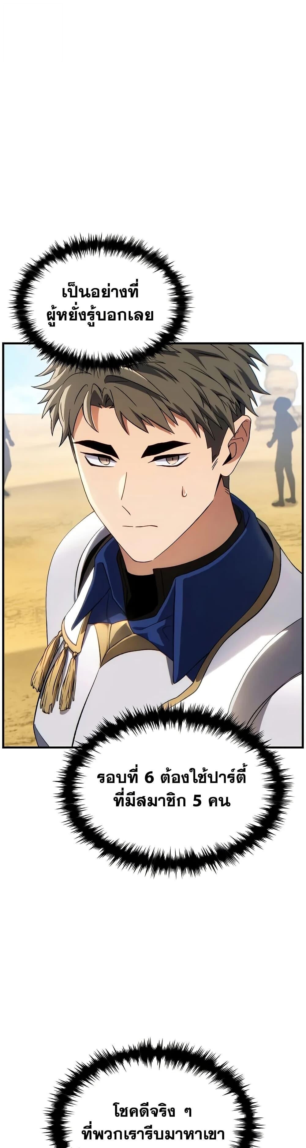 Read The Max-Level Player 100th Regression TH Manga Online