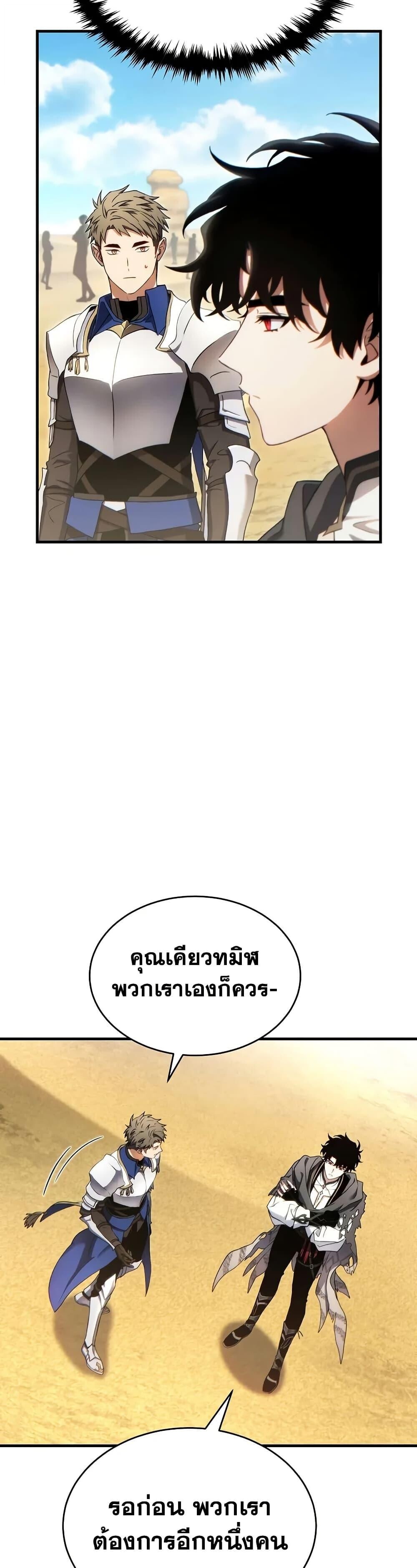 Read The Max-Level Player 100th Regression TH Manga Online