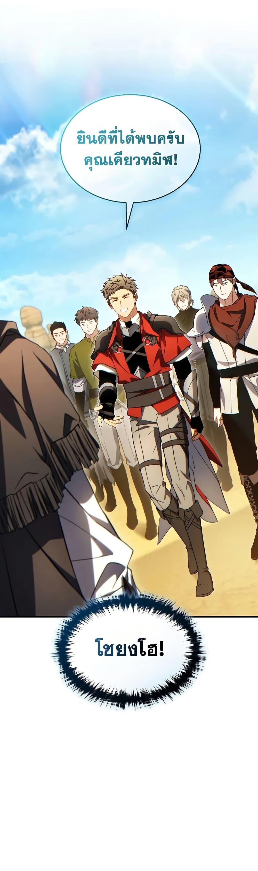 Read The Max-Level Player 100th Regression TH Manga Online