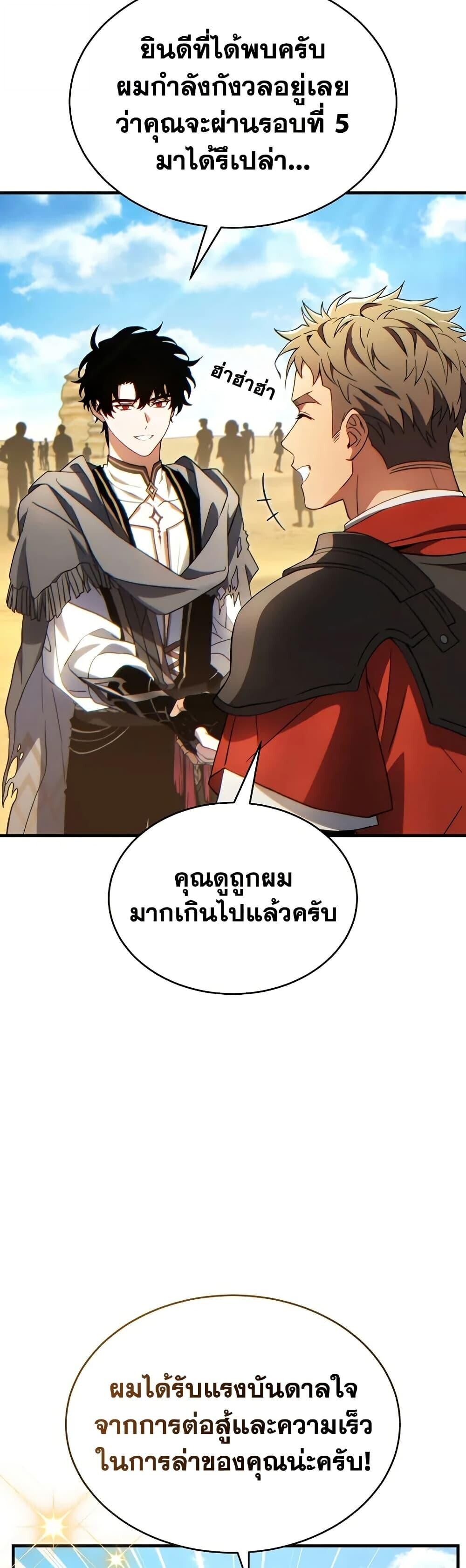 Read The Max-Level Player 100th Regression TH Manga Online