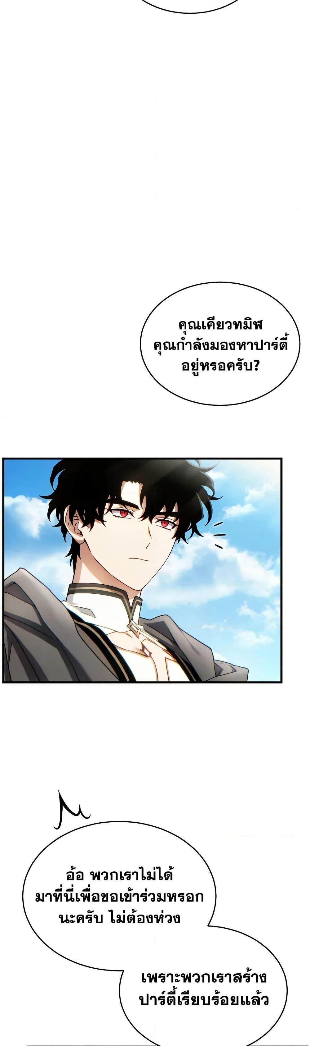 Read The Max-Level Player 100th Regression TH Manga Online