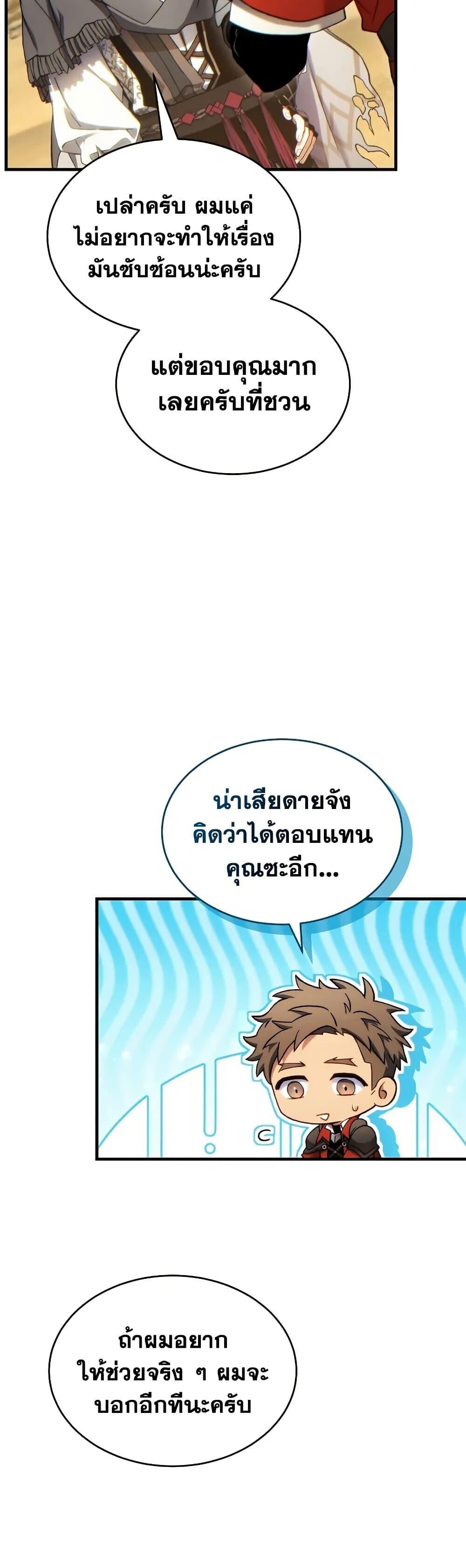 Read The Max-Level Player 100th Regression TH Manga Online