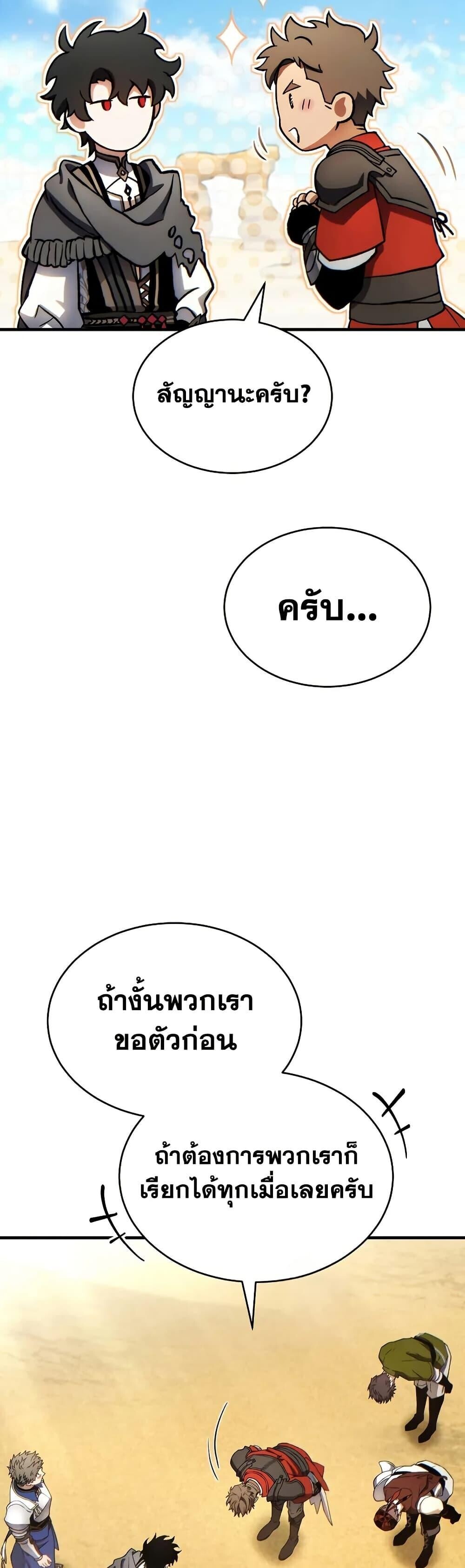 Read The Max-Level Player 100th Regression TH Manga Online