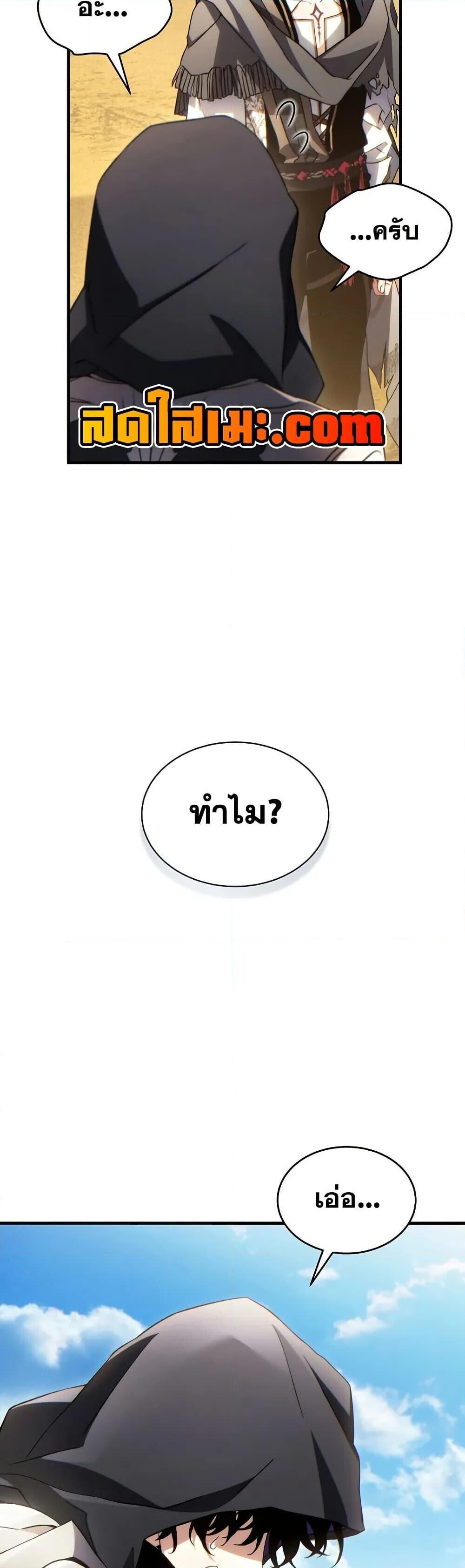 Read The Max-Level Player 100th Regression TH Manga Online