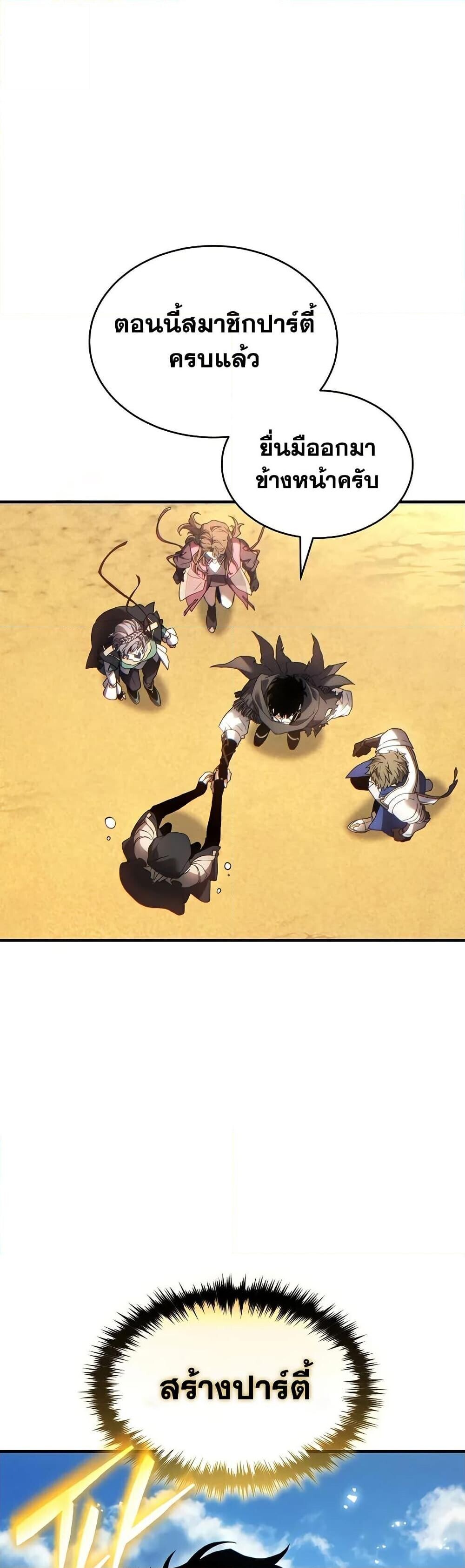 Read The Max-Level Player 100th Regression TH Manga Online