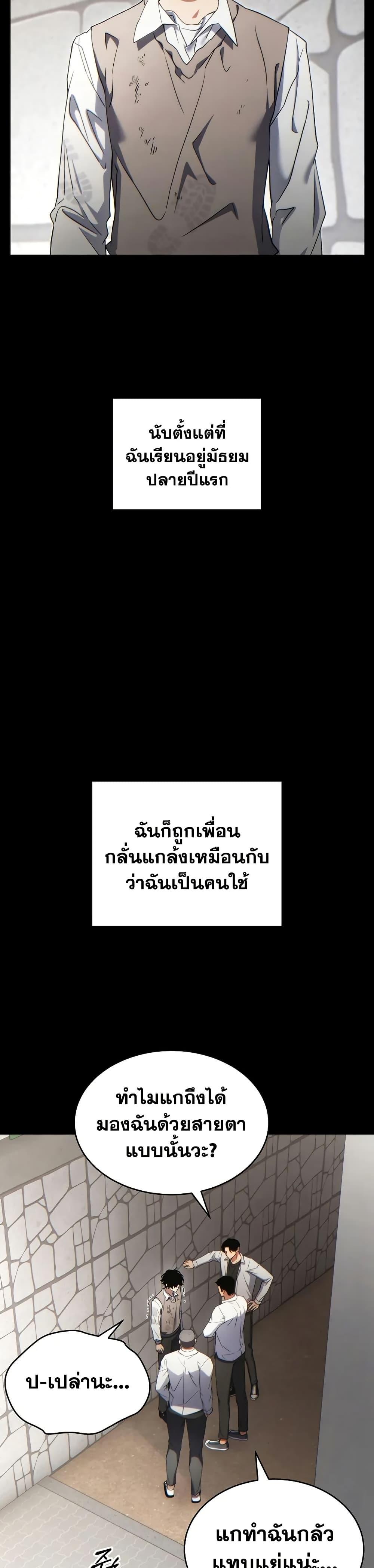 Read The Max-Level Player 100th Regression TH Manga Online