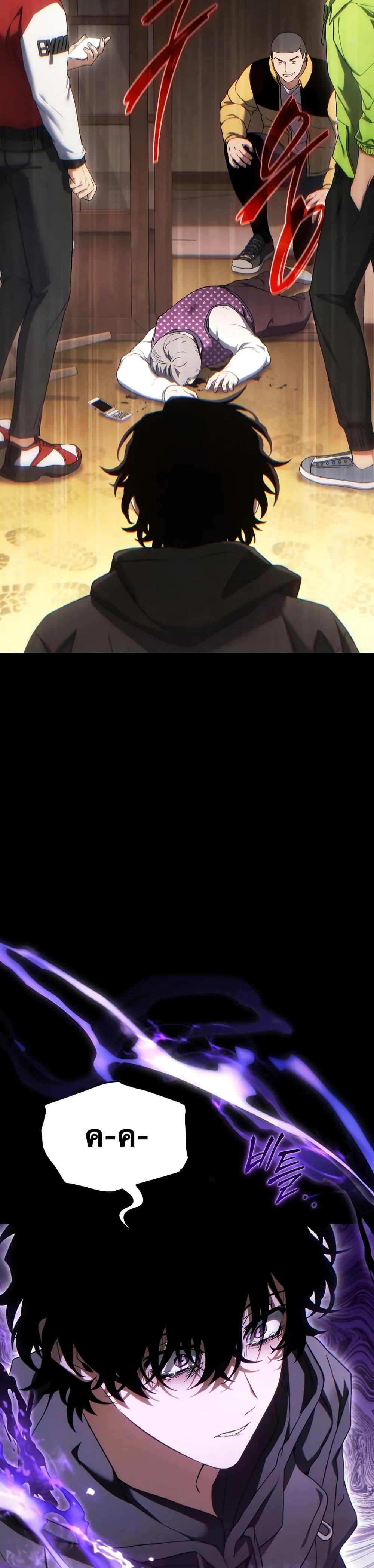 Read The Max-Level Player 100th Regression TH Manga Online