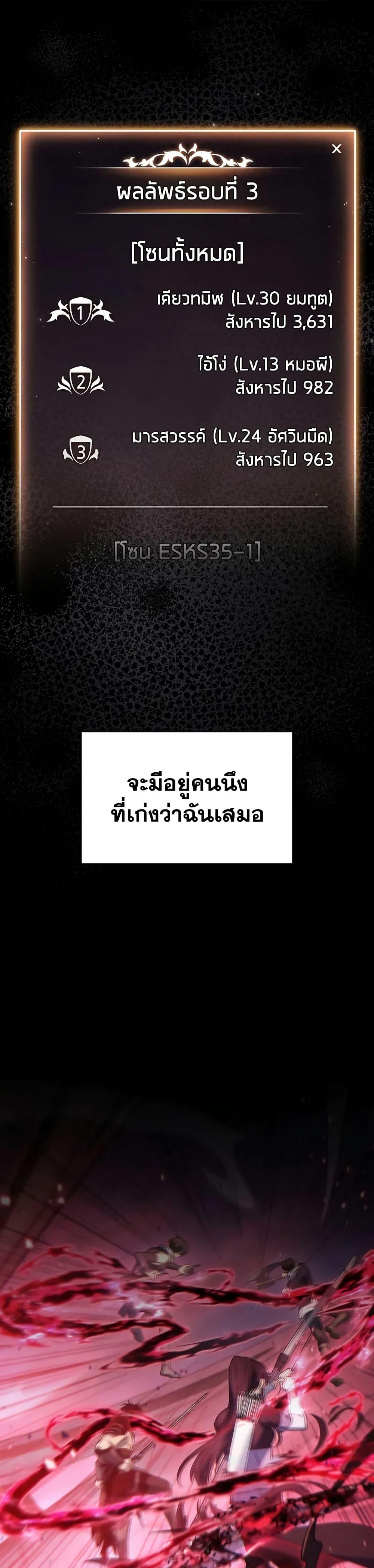 Read The Max-Level Player 100th Regression TH Manga Online