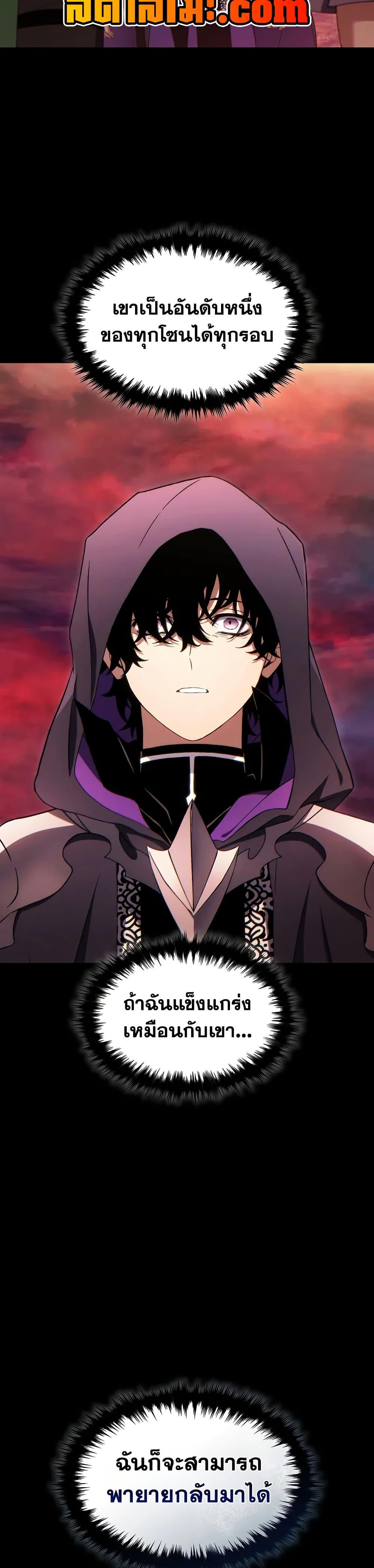 Read The Max-Level Player 100th Regression TH Manga Online