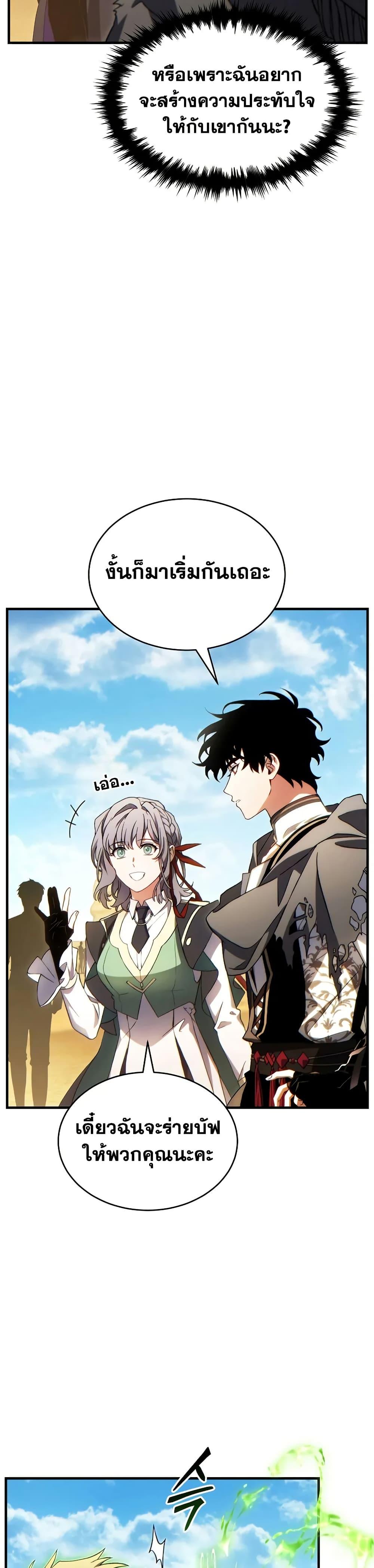 Read The Max-Level Player 100th Regression TH Manga Online