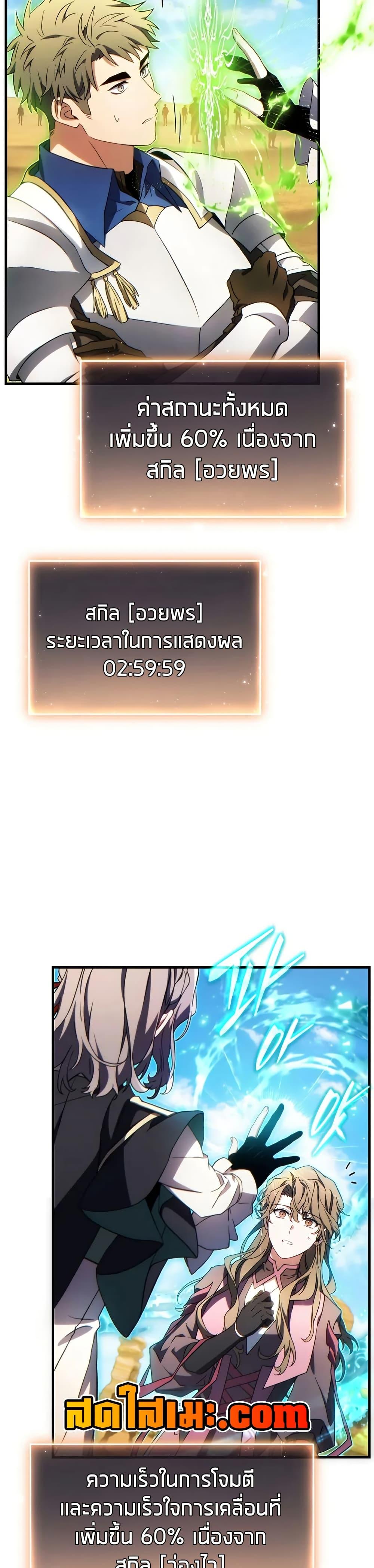 Read The Max-Level Player 100th Regression TH Manga Online