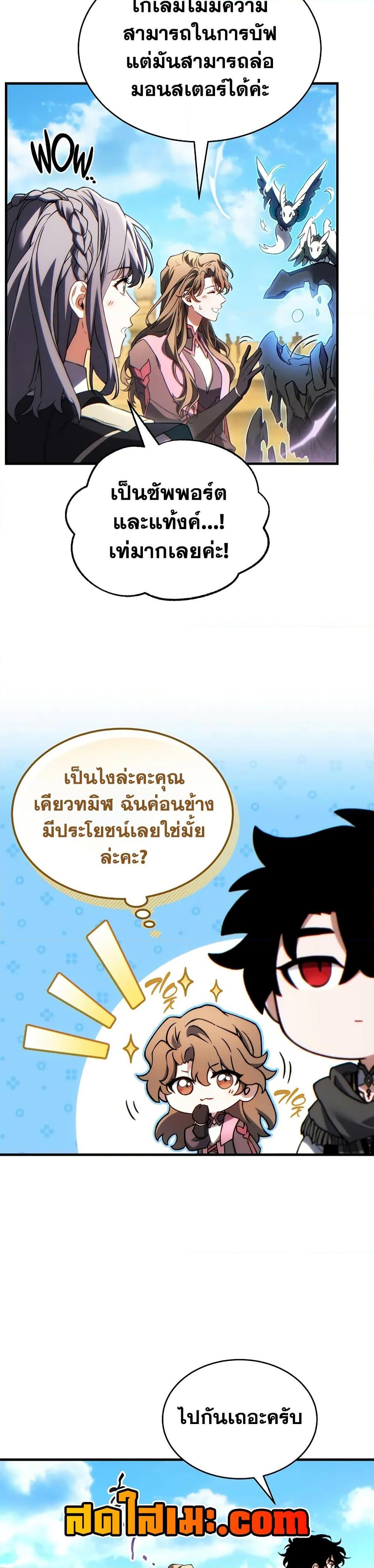 Read The Max-Level Player 100th Regression TH Manga Online