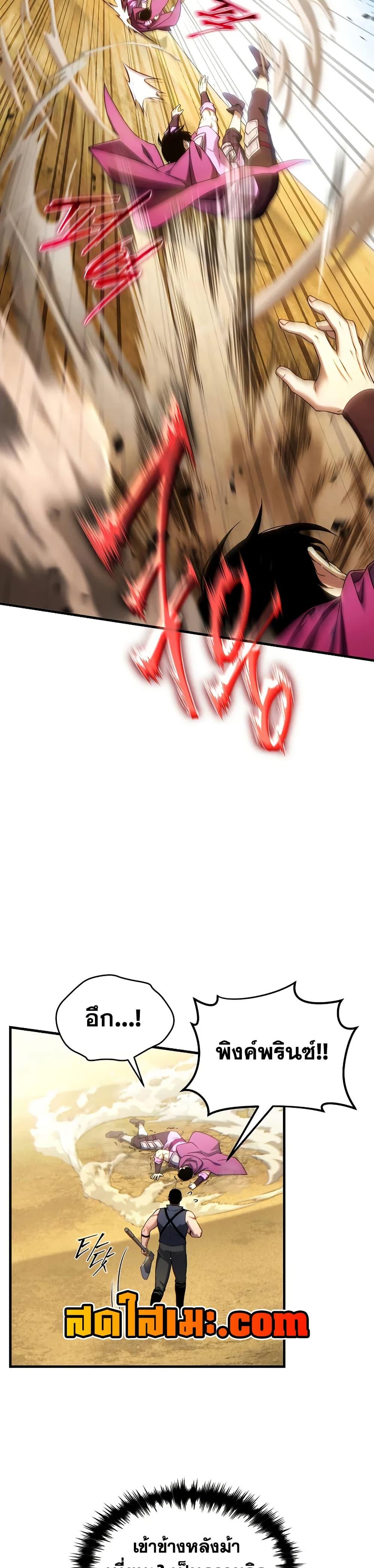 Read The Max-Level Player 100th Regression TH Manga Online