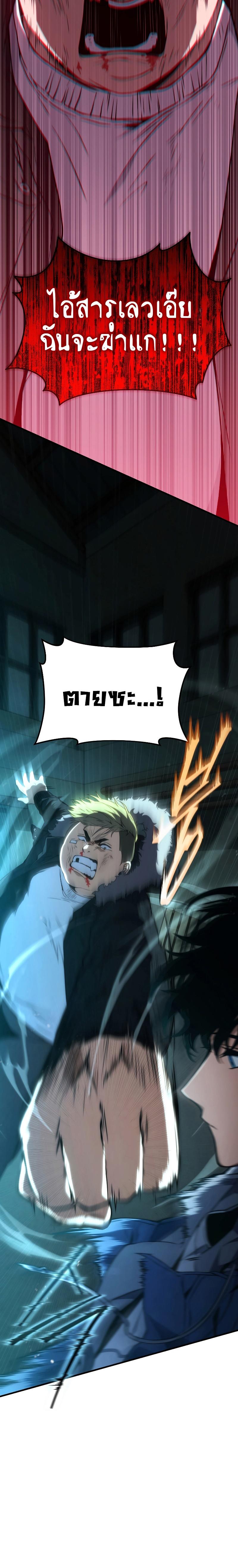 Read The Max-Level Player 100th Regression TH Manga Online