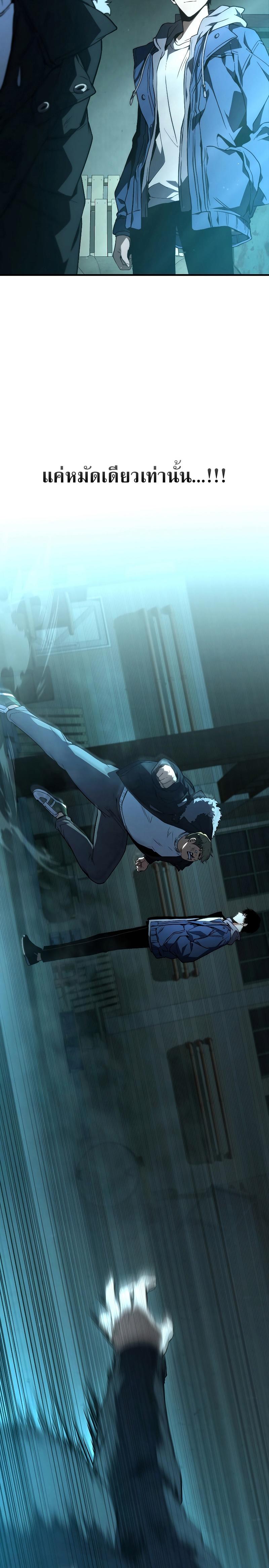 Read The Max-Level Player 100th Regression TH Manga Online