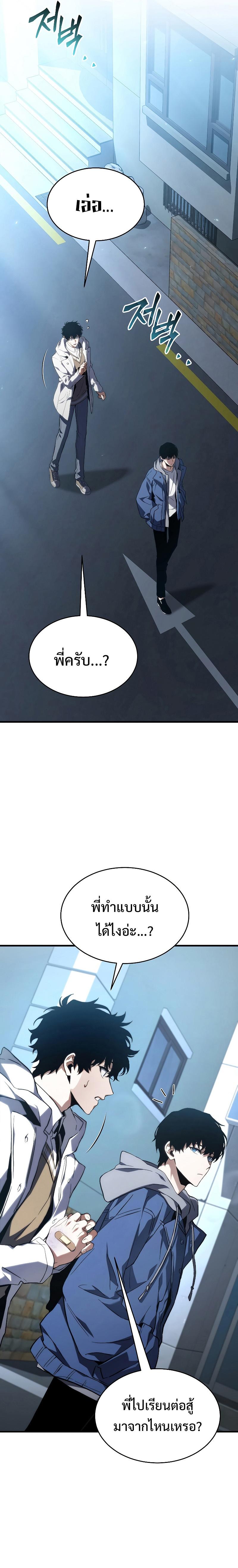 Read The Max-Level Player 100th Regression TH Manga Online