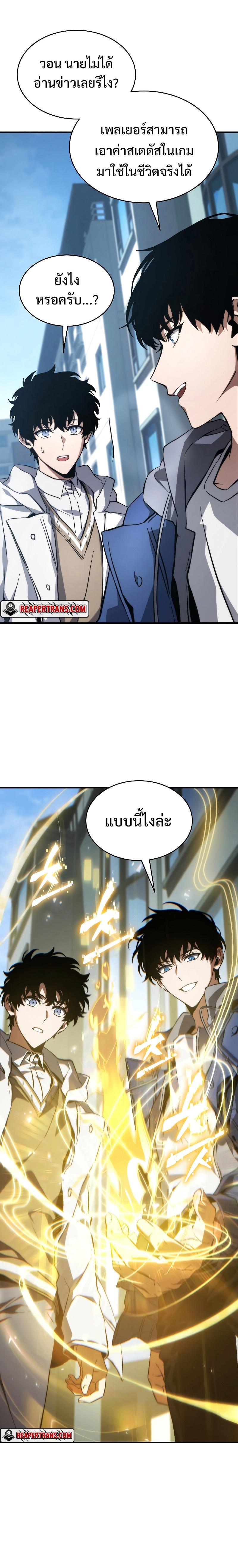 Read The Max-Level Player 100th Regression TH Manga Online