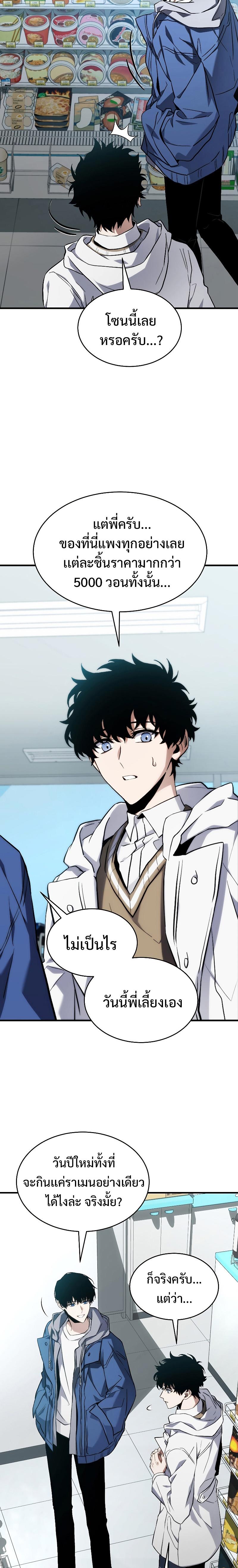 Read The Max-Level Player 100th Regression TH Manga Online