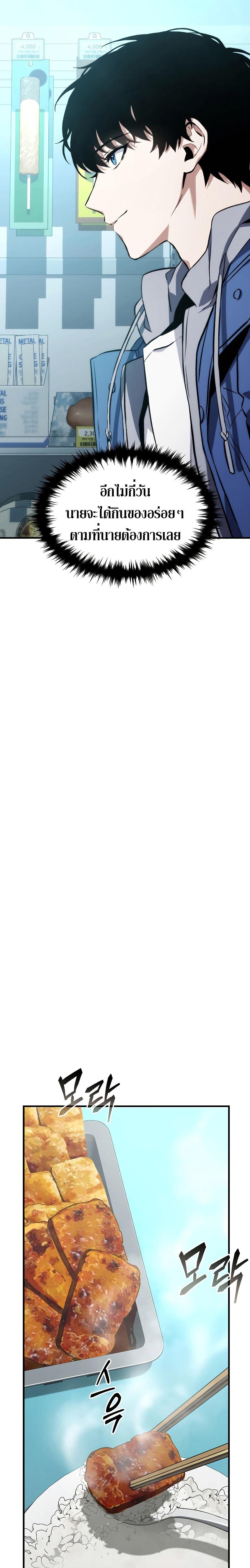 Read The Max-Level Player 100th Regression TH Manga Online