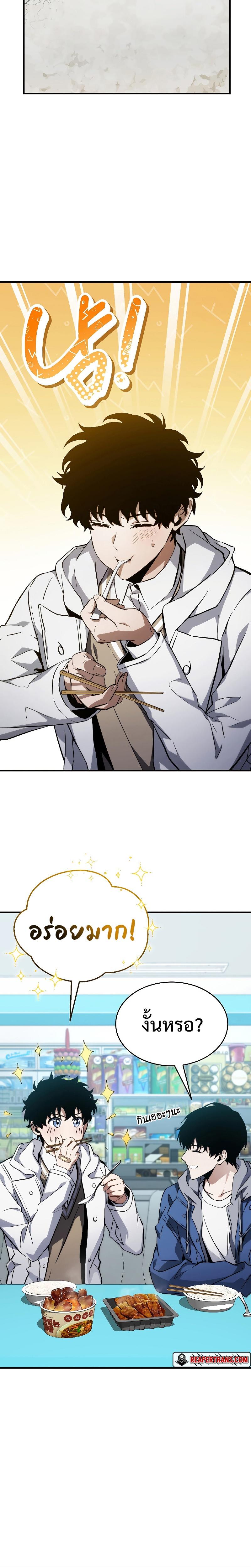 Read The Max-Level Player 100th Regression TH Manga Online