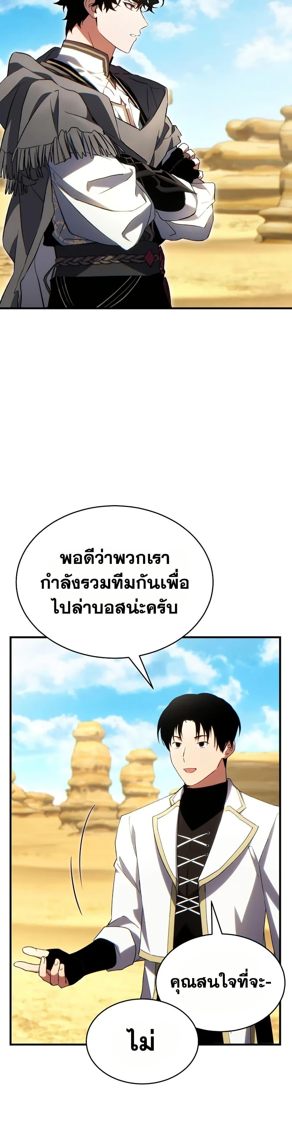 Read The Max-Level Player 100th Regression TH Manga Online