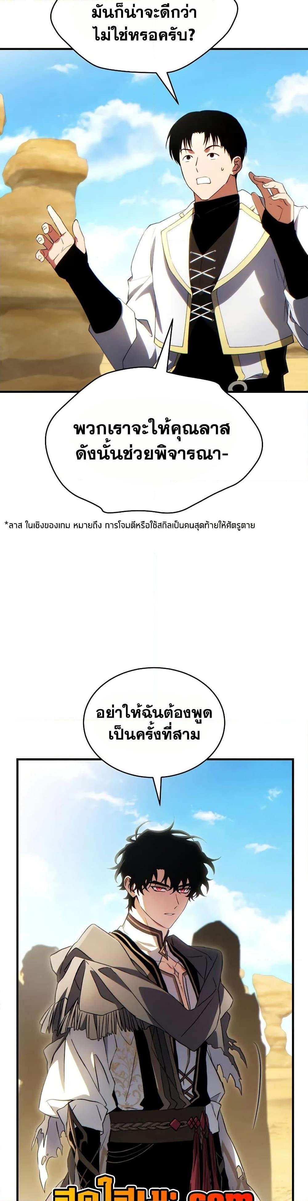 Read The Max-Level Player 100th Regression TH Manga Online