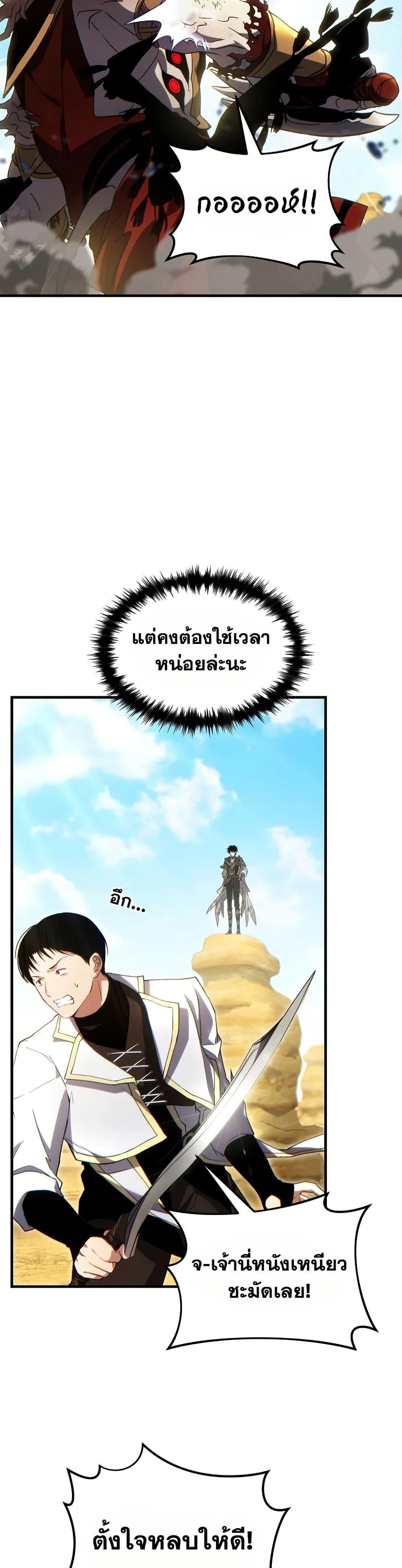 Read The Max-Level Player 100th Regression TH Manga Online