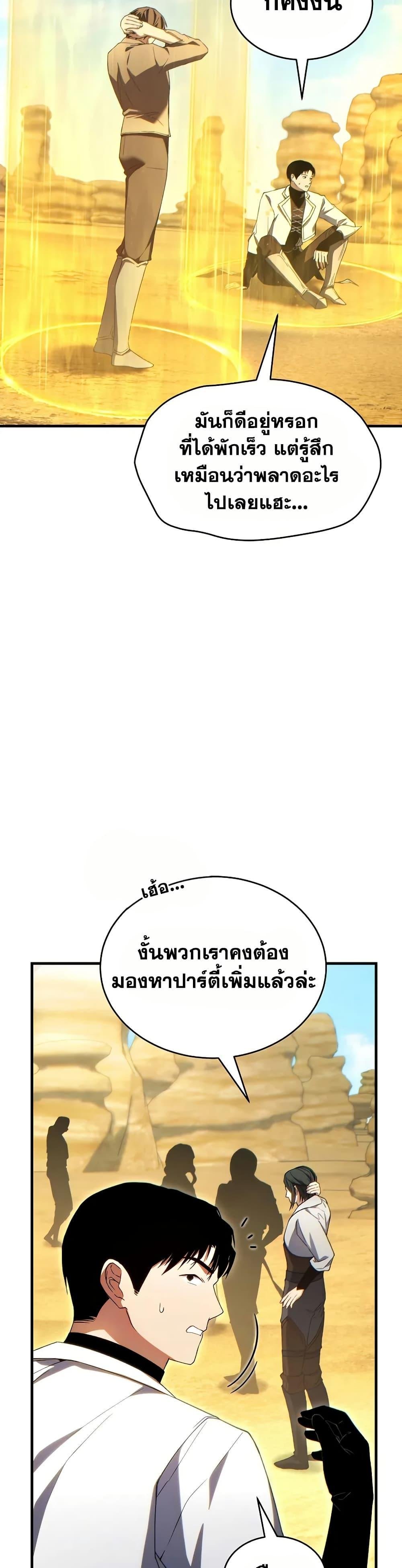 Read The Max-Level Player 100th Regression TH Manga Online