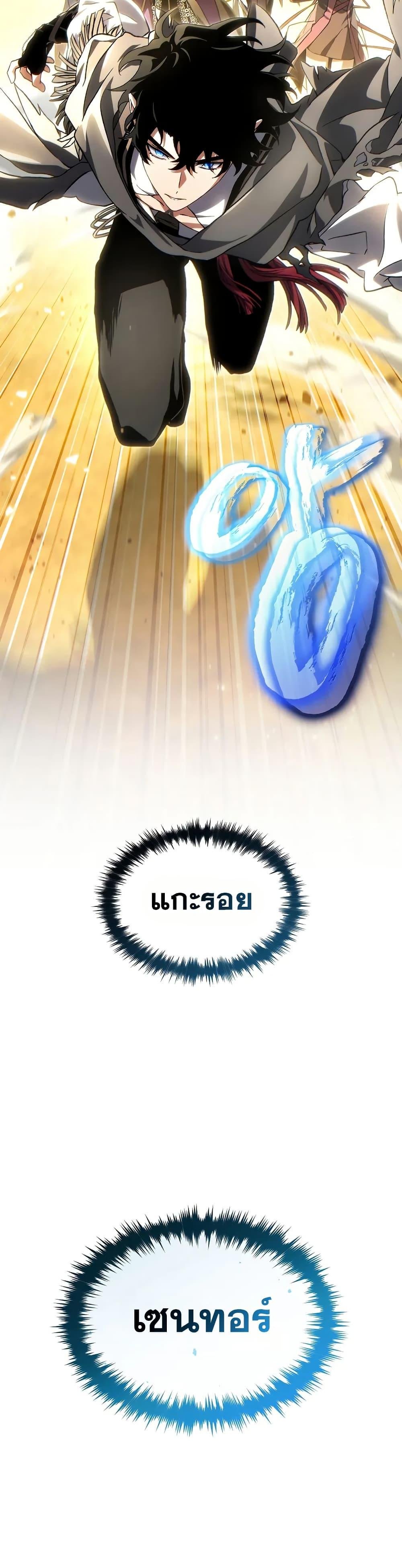 Read The Max-Level Player 100th Regression TH Manga Online