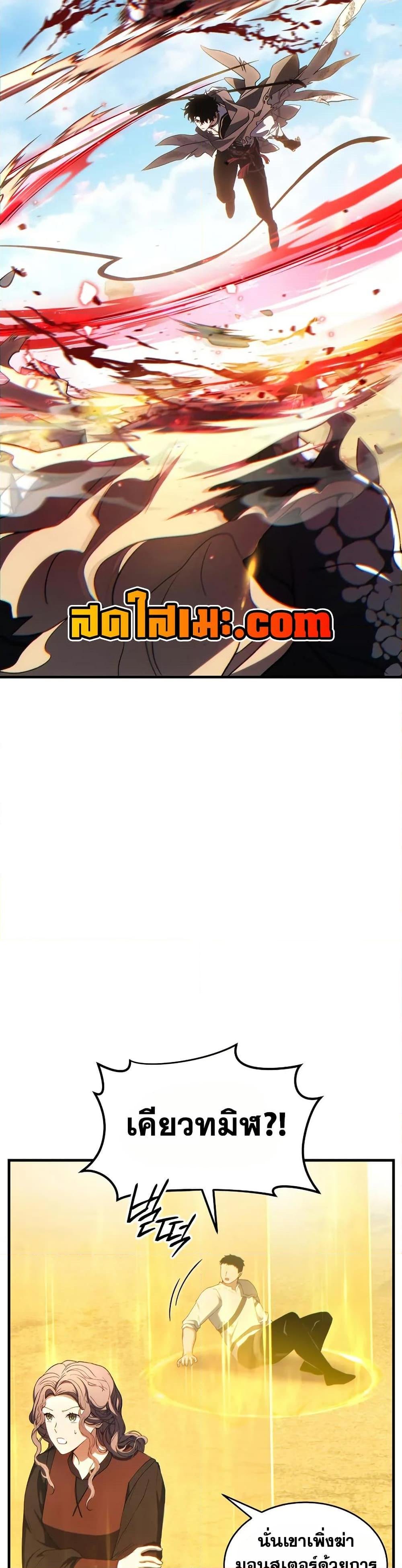 Read The Max-Level Player 100th Regression TH Manga Online