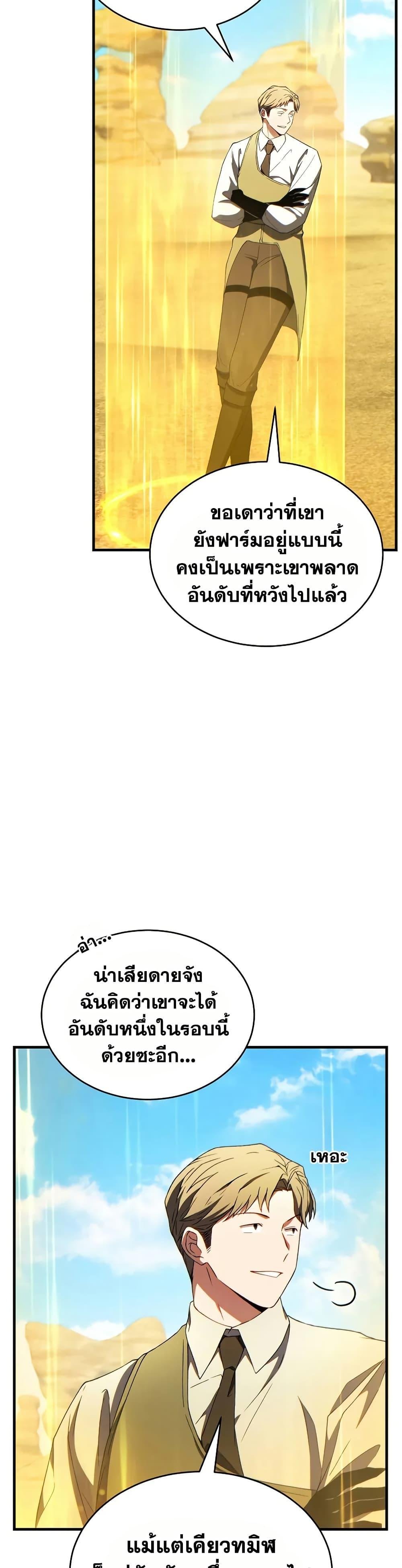 Read The Max-Level Player 100th Regression TH Manga Online